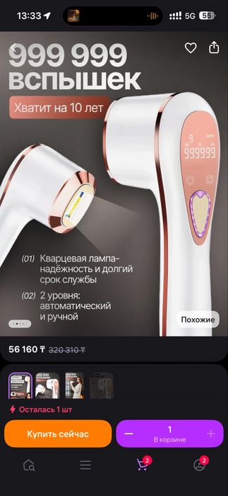 Фотоэпилятор продам