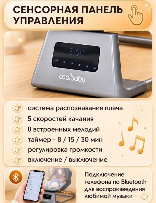 Coalbaby shezlong
