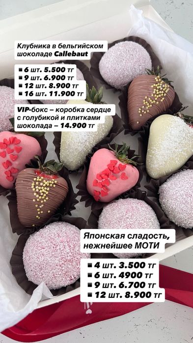 Нежнейшие десерты для ваших близких