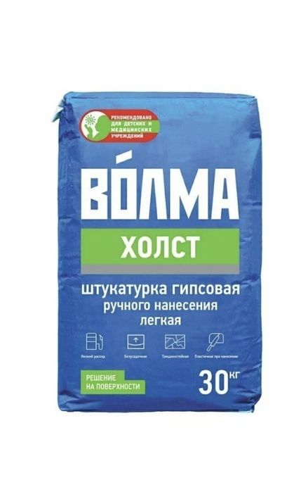 Волма холст,  гипсовая штукатурку