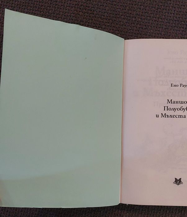 Детски Книги нови