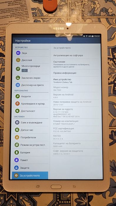 SAMSUNG TABLET SM-T560 много малко използван бял на цвят