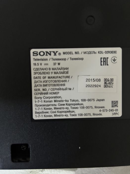 Продаю телевизор SONY