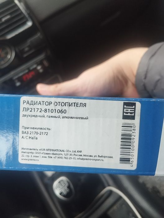 Приора радиатор печки