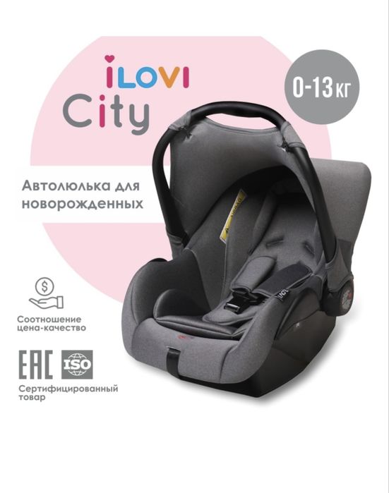 Автолюлька для новорожденных