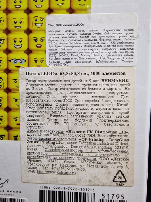 Пазл мозаика Lego