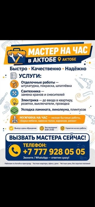 Наклейка обоев, ремонт, муж на час