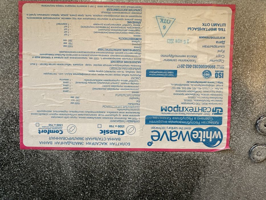 Продается ванна!