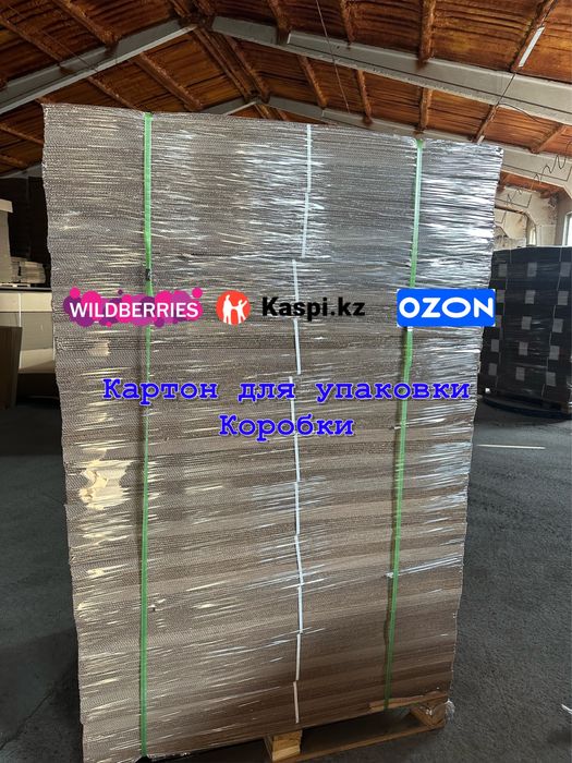 Новый Гофро картон