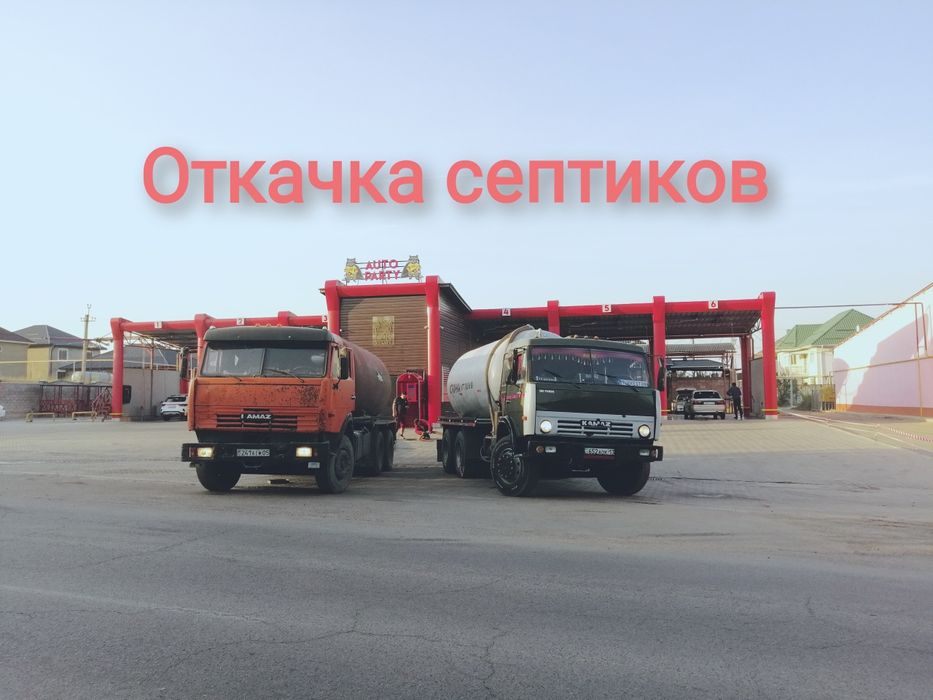 УСЛУГИ АССЕНИЗАТОРА Откачка очистка септиков СЕПТИК ТАЗАЛАУ суын тарту