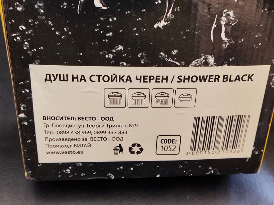 Нов душ на стойка за баня