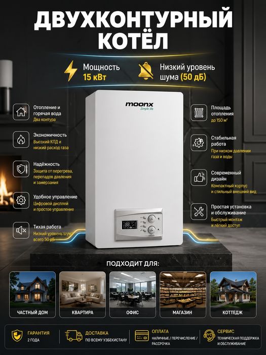 MOONX 15KVT gaz kotel katyol Оптом! Первых рук котел кател отопления