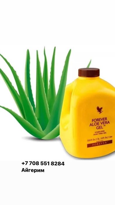 Продам гель алое вера