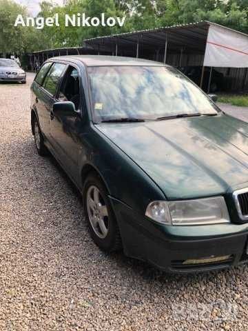 На части Шкода Октавия 1’9 TDI 110 кс.