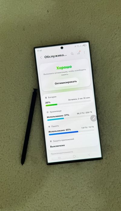 Samsung S23 Ultra