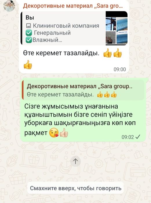 Уборка 100& чистотс
