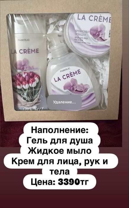 Подарочные боксы к 8 марта