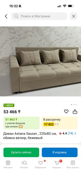 Диван бежевый