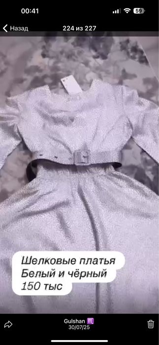 Все по 150 тысяч сум