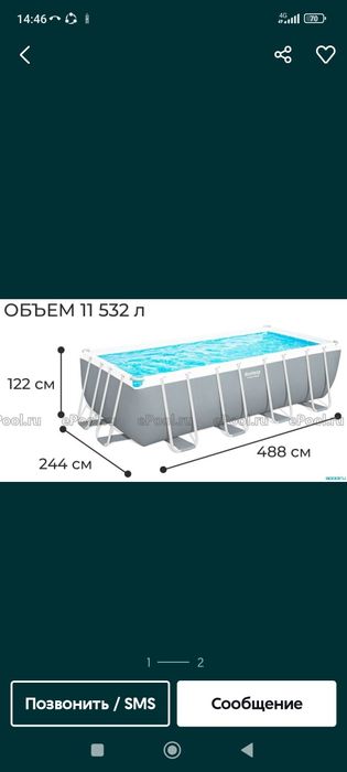 Бассейн 488x244x1.22см intex Bestway  каркасный объём 11.532 л