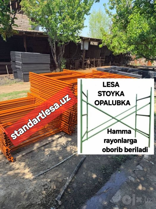 Леса-аренда/сотув.Опалубка.Строительные леса.Стойка.Нарвон.Lesa.Леса