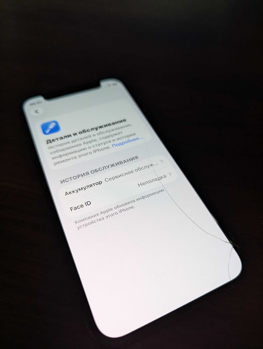iPhone 12 mini 64gb