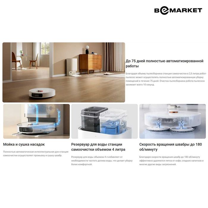 Робот-пылесос Xiaomi Robot Vacuum X20+ EU