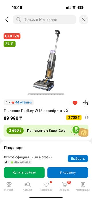 Вертикальный моющий Пылесос Redkey W13 серебристый