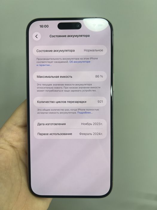 Iphone 15 pro max 256gb 62550 Pintel.kz