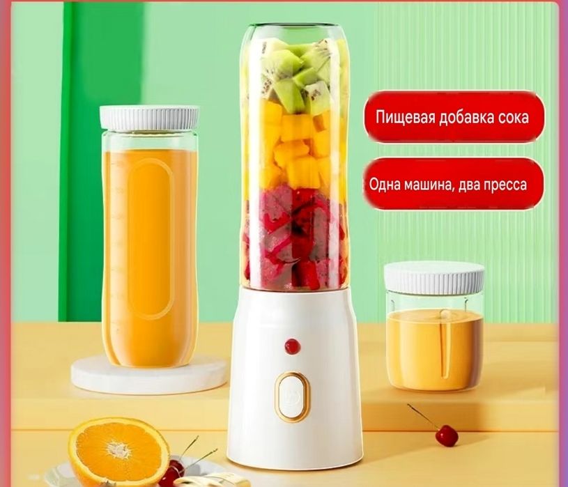 Портативный мини-блендер для смузи, коктейлей и детского питания