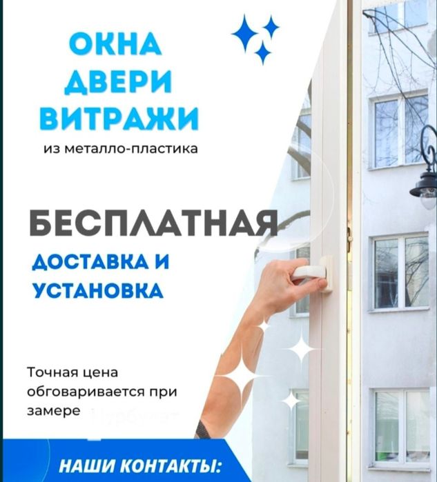 Окна двери пластиковые