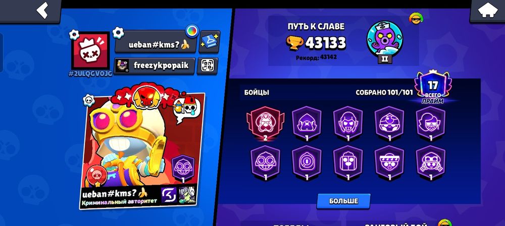 бравл старс игра