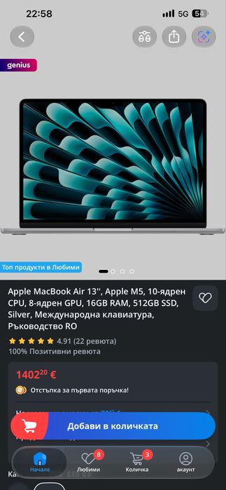 Apple MacBook Air 13'', Apple M5, 10-ядрен CPU, 8-ядрен GPU, 16GB RAM, 512GB SSD,