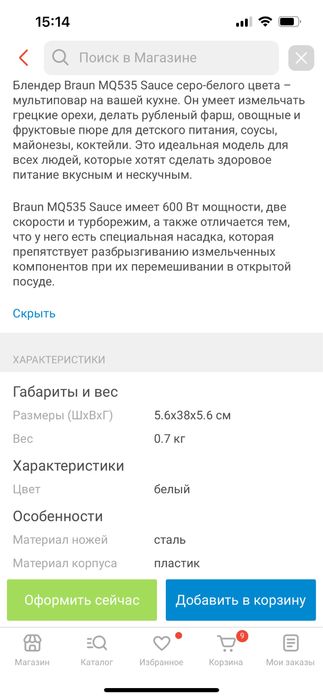 новый блендер Браун