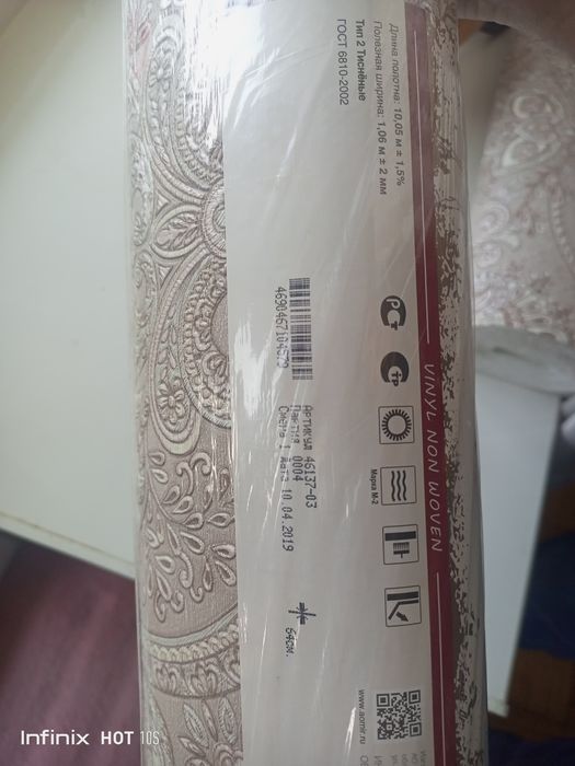 Обои метровые 4 рулона