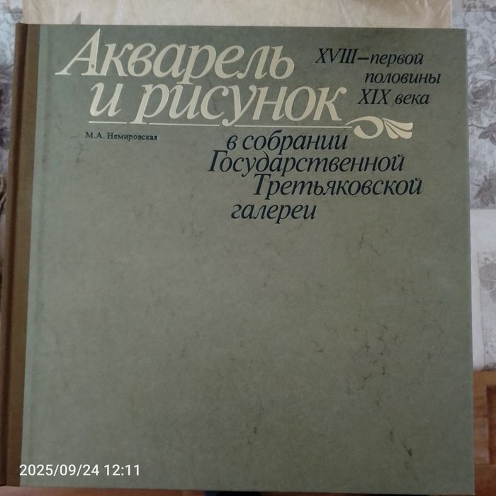 Продаются книги по искусству