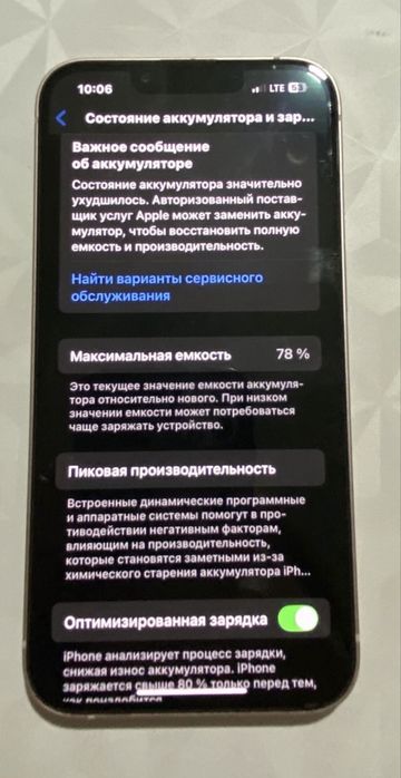 Айфон 13 сатылады!