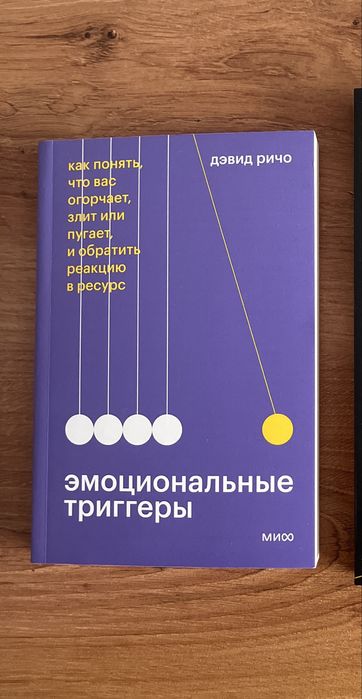 Книга психология