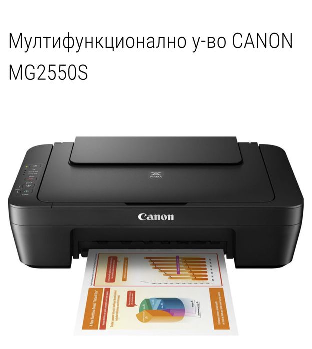 Принтер Canon Pixma