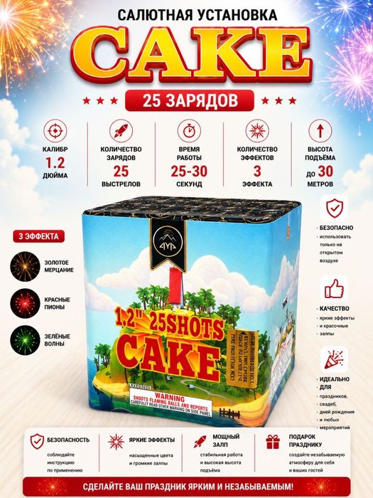 Салют Атырау пиротехника