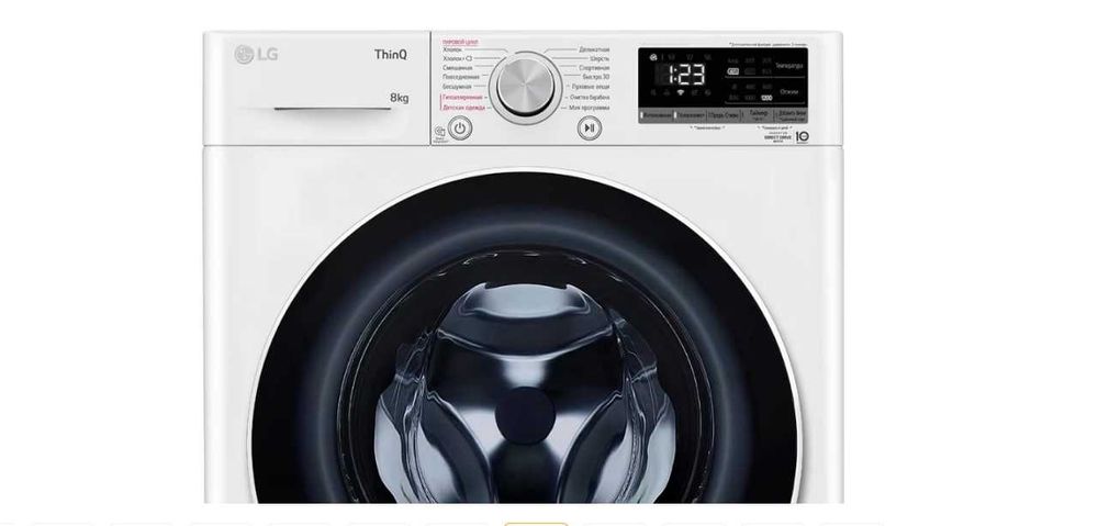 Стиральная машина LG 8 кг — Уничтожает 99,9% бактерий + Доставка