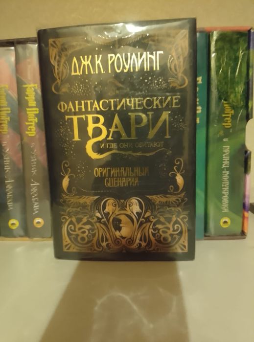 Росмэн . Книги Гарри Поттер . Махаон и Росмэн.