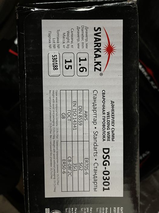 Продам сварачную проволку