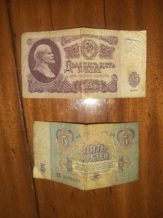 Продаются купюры СССР