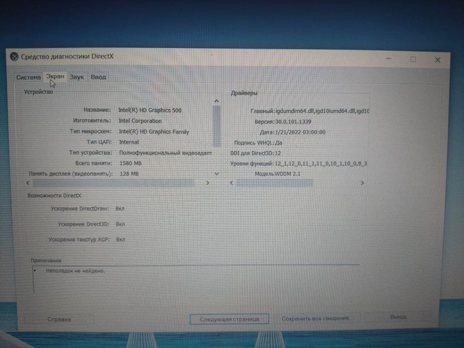 ноутбук zed air plus