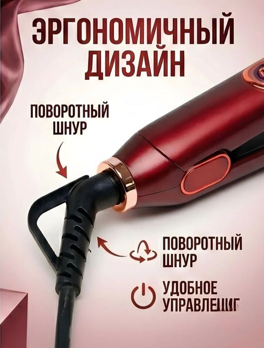 Выпрямитель для волос MAC Styler MC-3082A ионизация золотисто-розовый