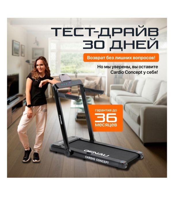 Продам беговую дорожку