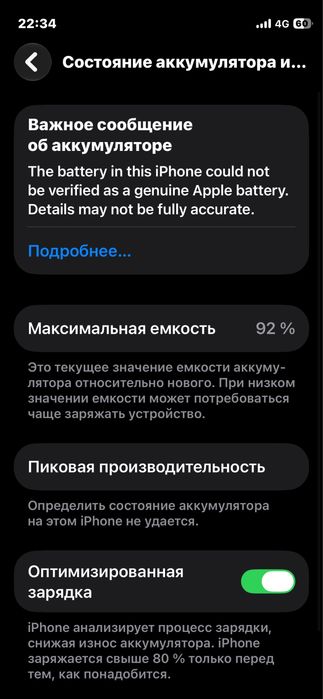 Продам айфон 12 мини