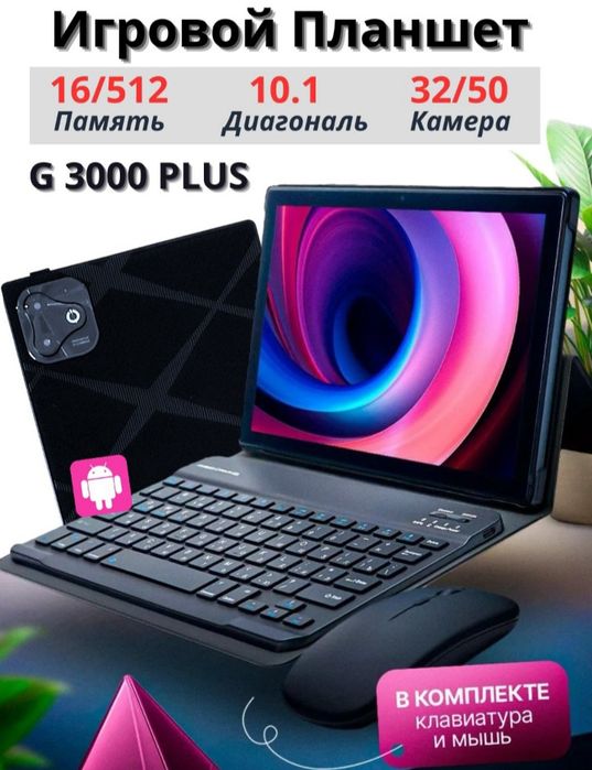 Planshet,noutbook,iphone