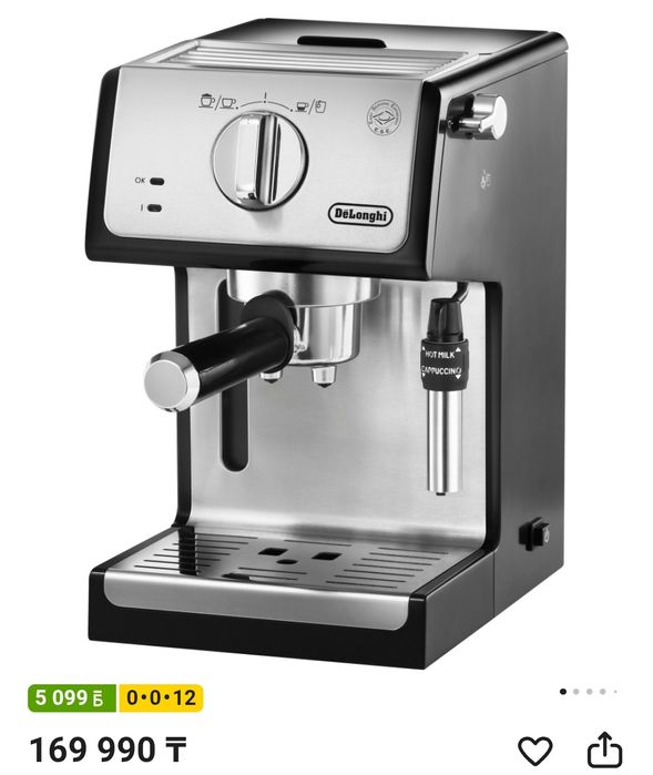Кофемашина Delongi ECP35.31